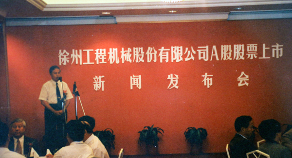 徐州工程機(jī)械股份有限公司（簡稱“徐工股份”）股票在深交所掛牌上市，股票代碼為“000425”