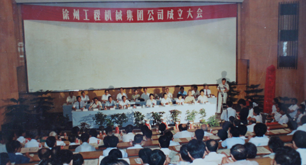 徐州工程機(jī)械集團(tuán)公司正式組建成立，以“三廠一所”（徐州重型機(jī)械廠、徐州裝載機(jī)廠、徐州工程機(jī)械制造廠和徐州工程機(jī)械研究所）為核心層組建的徐工集團(tuán)，成為行業(yè)首家集團(tuán)公司，成為中國工業(yè)企業(yè)集團(tuán)化改革的樣板