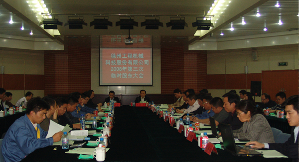 徐工集團(tuán)成立20周年之際，率先在行業(yè)內(nèi)跨上500億臺階；是年，徐工機(jī)械整體上市