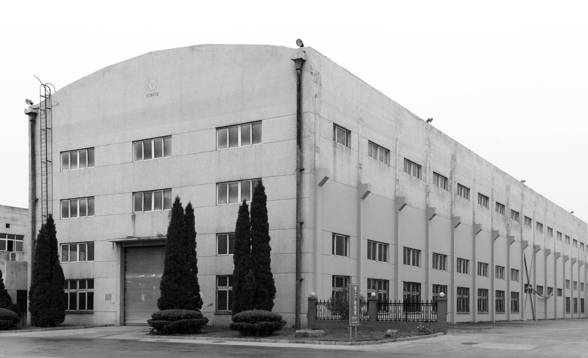 徐州市機(jī)械設(shè)計研究所組建，后發(fā)展成為“徐州工程機(jī)械研究所”