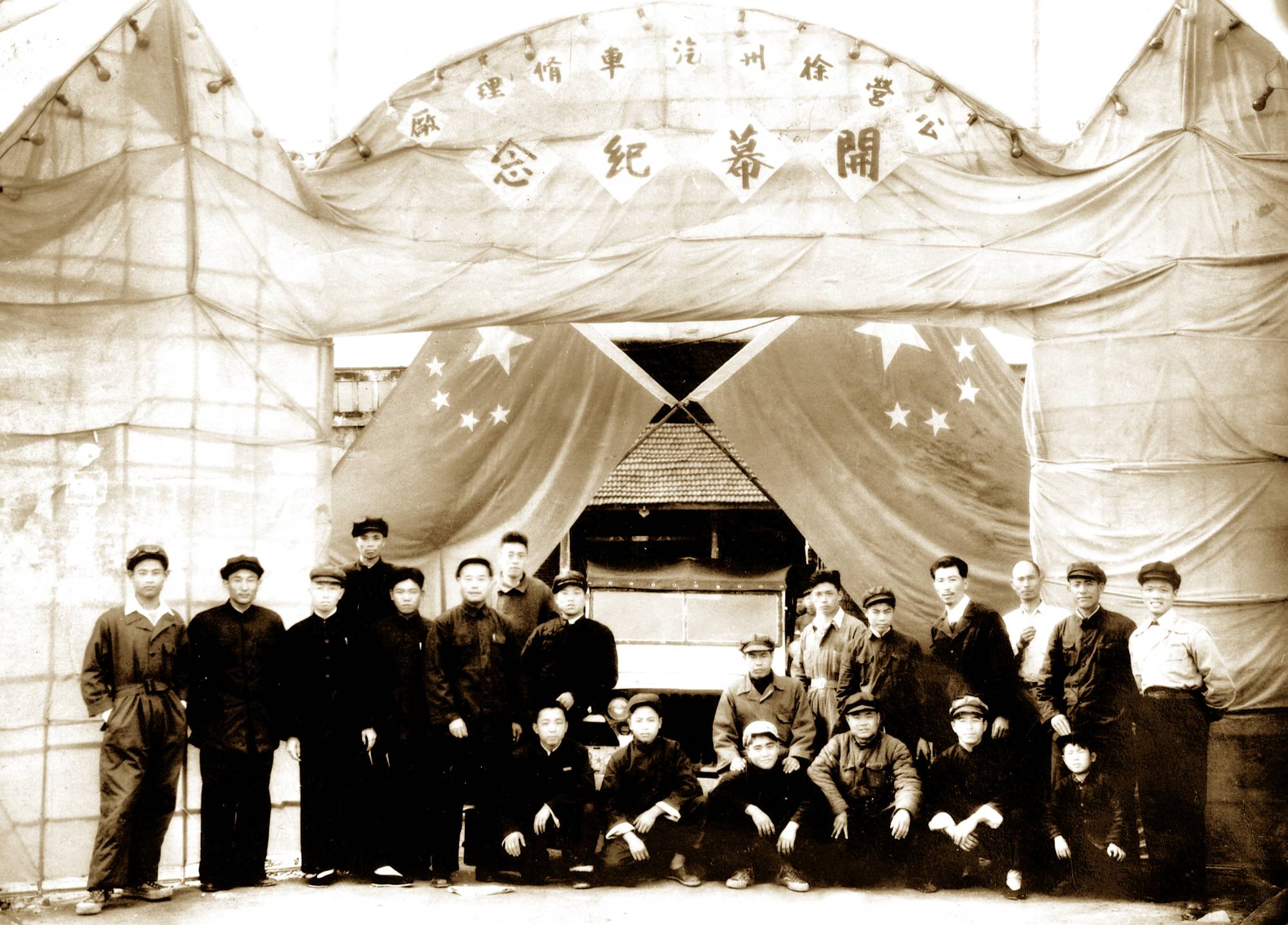 徐州順和汽車修理行成立，后發(fā)展為徐州裝載機(jī)廠