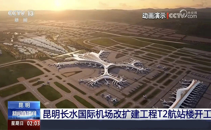 智慧領(lǐng)航！徐工全場景解決方案cover昆明機(jī)場建設(shè)