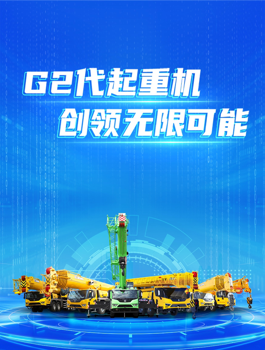 徐工官網(wǎng)