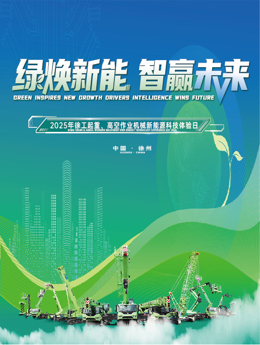 徐工官網(wǎng)