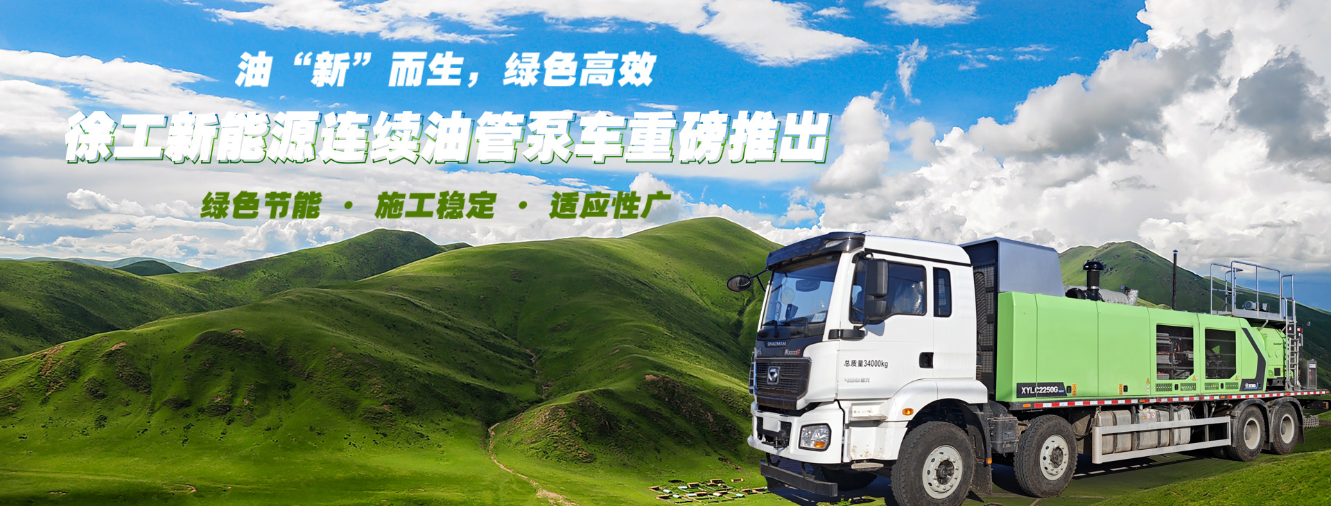 徐工官網(wǎng)
